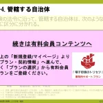 【事業所サポートプラン】スライド資料３　ステップ３：事業所データの入力ver